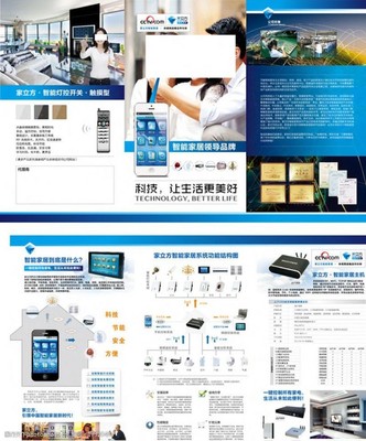 智能安防系统 以系统集成之力，构筑可视化安全防线