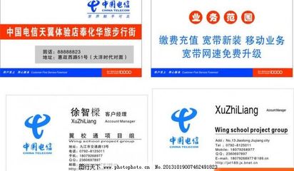 电信业务 连接你我，赋能未来