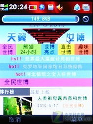 青春靓丽evdo 酷派e230电信业务全解析