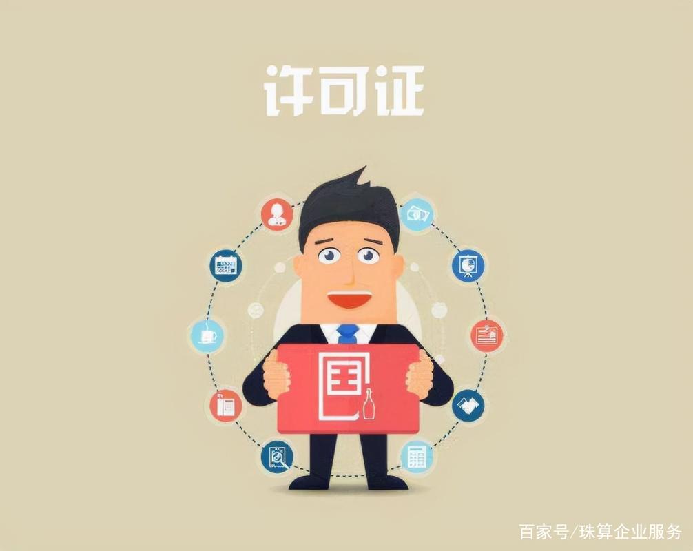 增值电信业务许可证中的三类重点!
